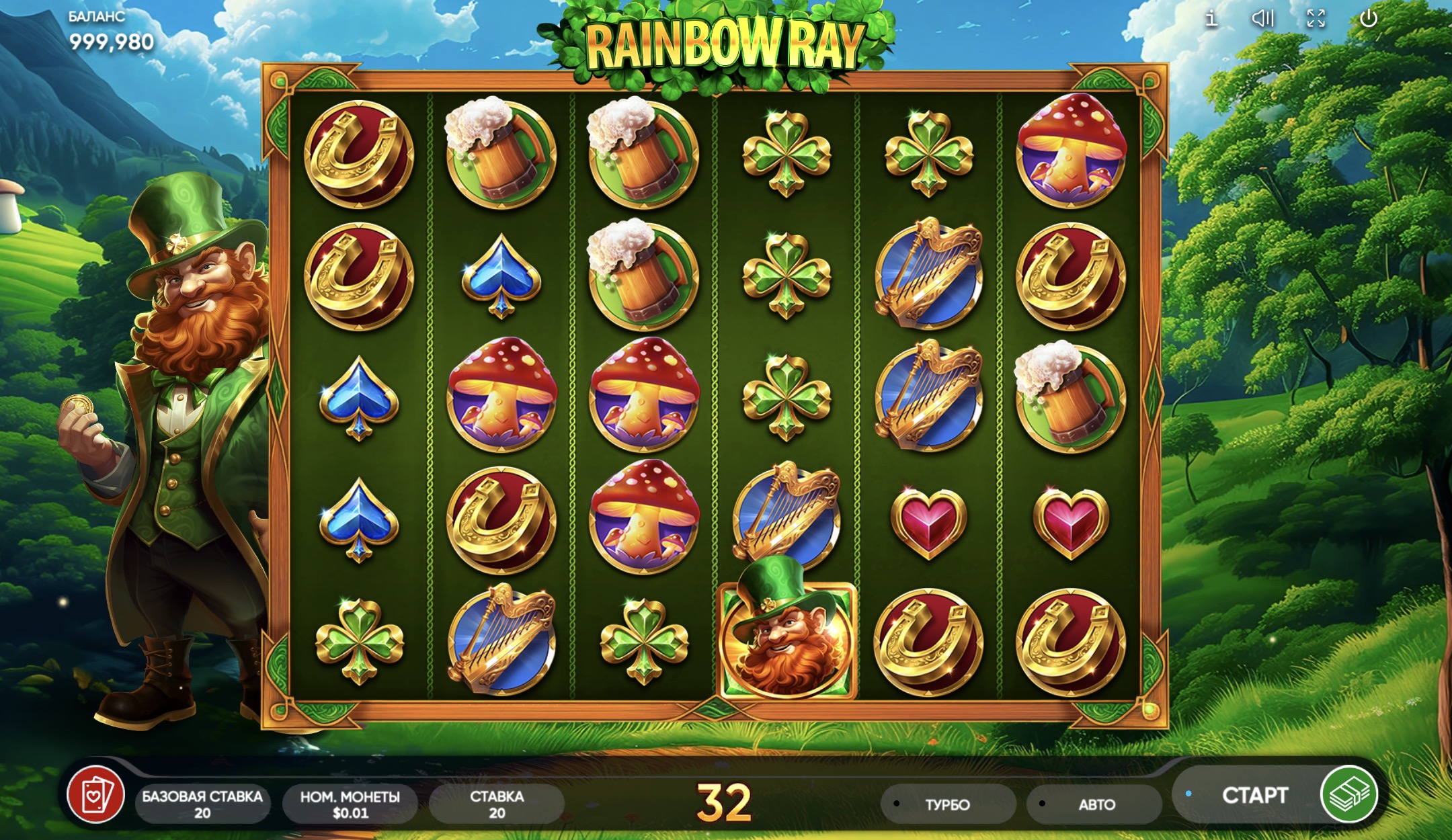     Rainbow Ray  Endorphina   